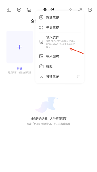 StarNote笔记截图