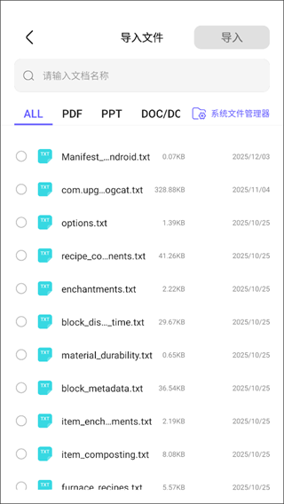 StarNote笔记截图