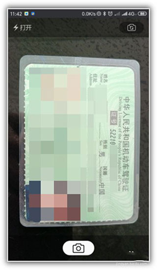 贵州交警123123处理违章app截图