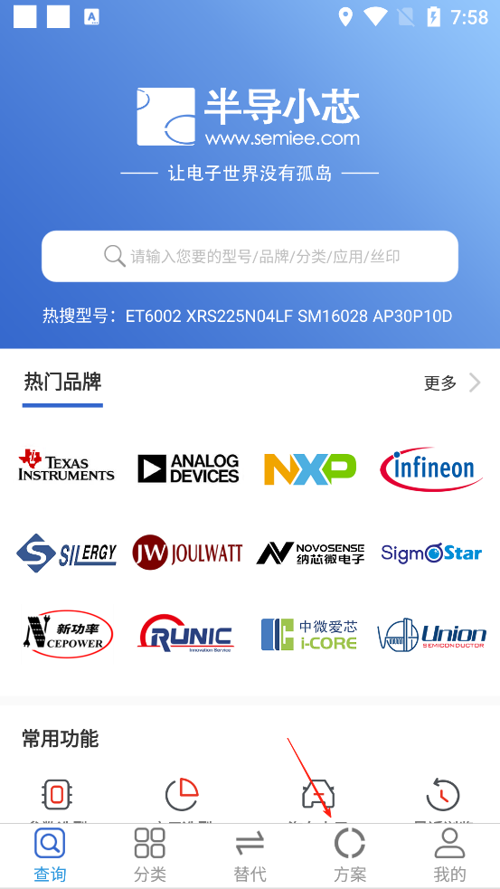 半导小芯截图