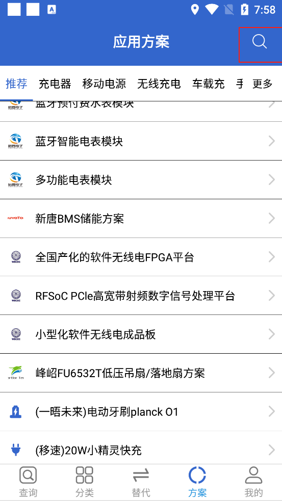 半导小芯截图