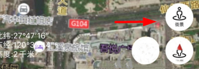 Earth地球最新版截图