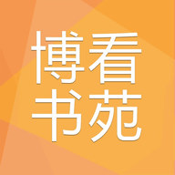 博看书苑 8.8.1