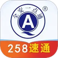 全安一点通 9.2.7