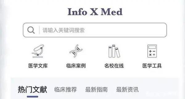 Info X Med截图