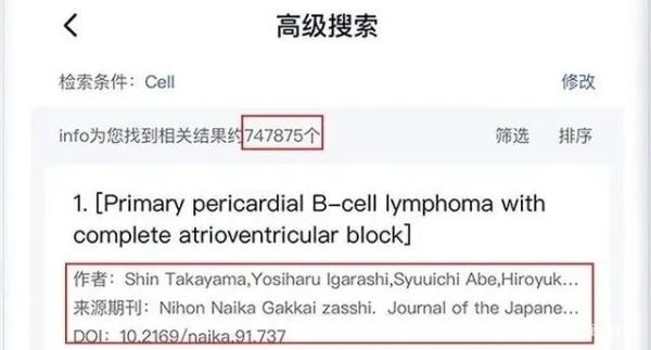 Info X Med截图