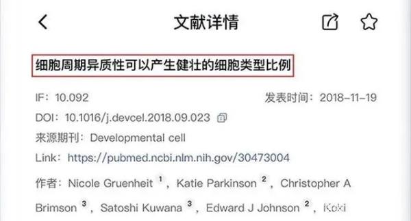 Info X Med截图