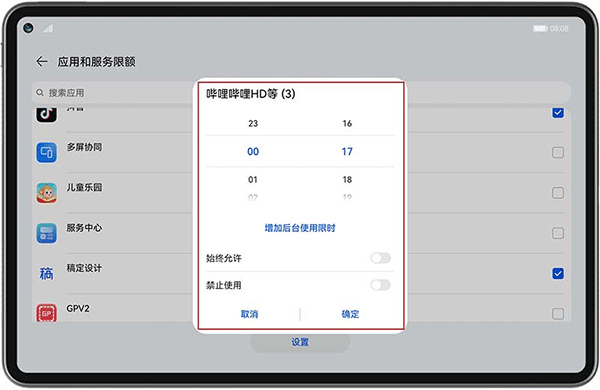 华为教育中心app截图