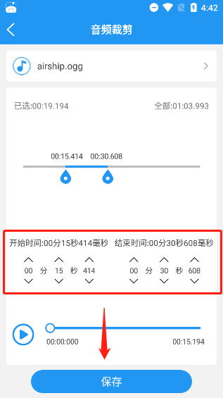 铃声音乐剪辑app截图