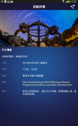 星夜行 1.0.1截图