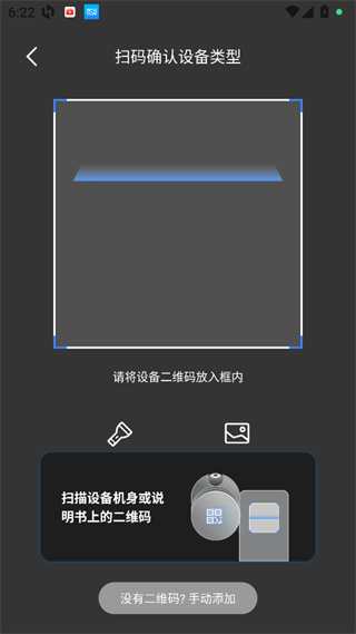云蚁物联截图