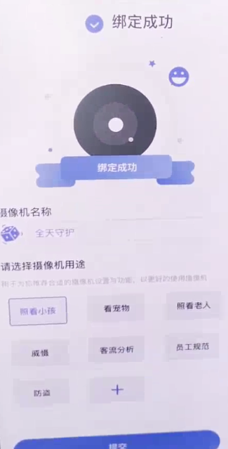 云蚁物联截图