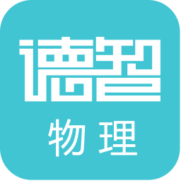 德智初中物理(微课堂) 3.1.5