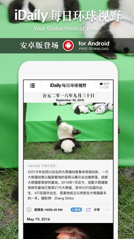 iDaily截图