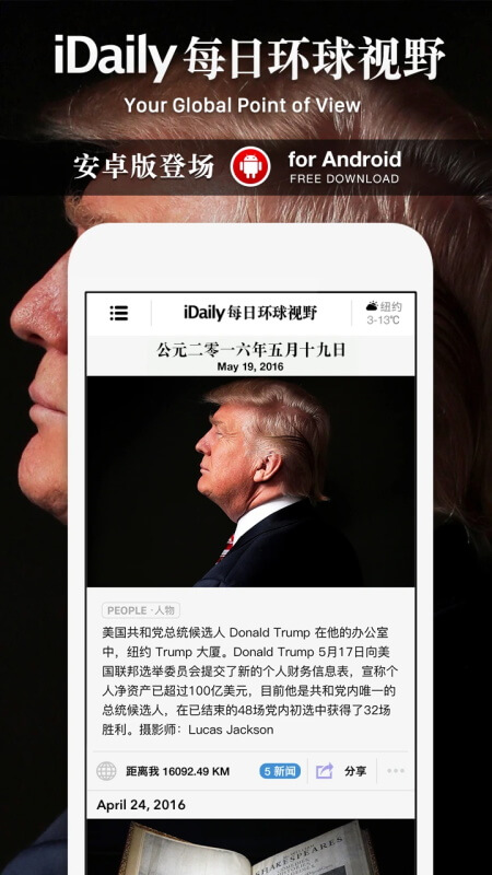 iDaily截图