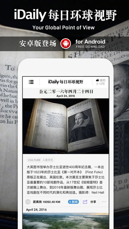 iDaily截图
