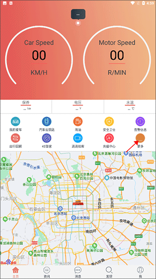 rcc汽车保姆官方版截图