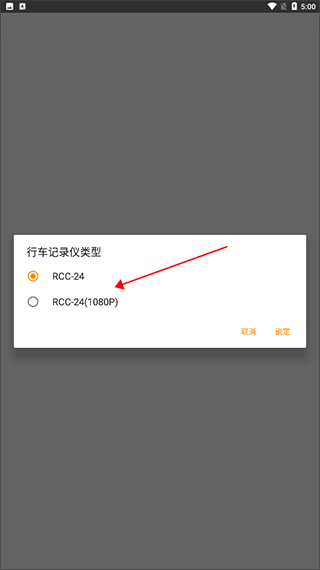 rcc汽车保姆官方版截图