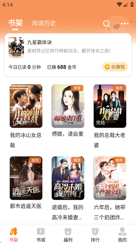 月鼠小说截图