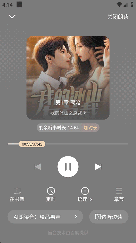 月鼠小说截图