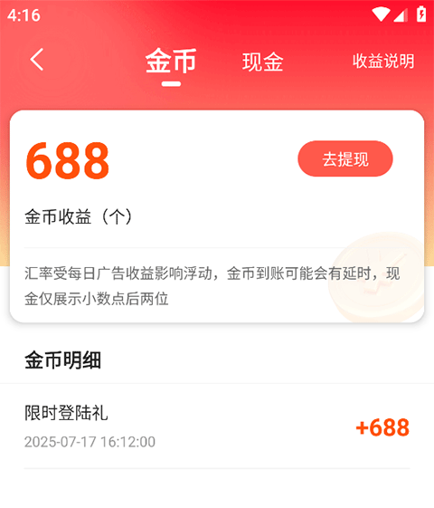 月鼠小说截图