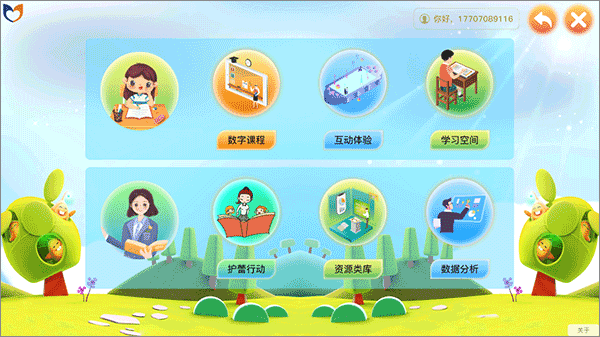 中小学生命与安全教育云应用系统app截图
