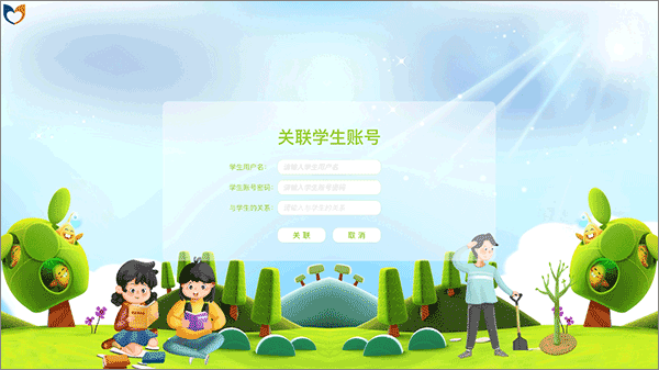 中小学生命与安全教育云应用系统app截图