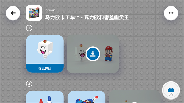 乐高超级马里奥截图
