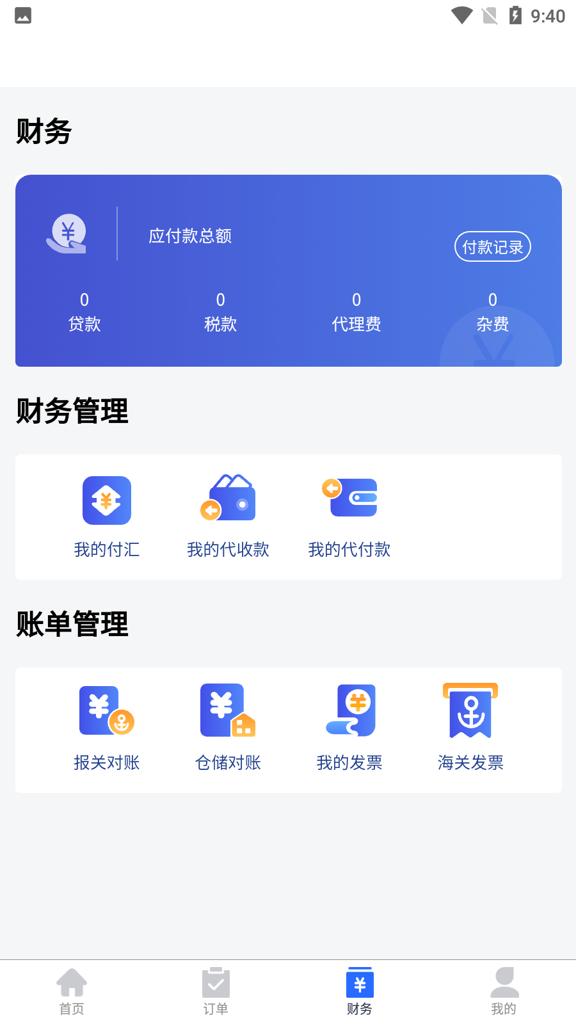 芯达通 1.0.11截图