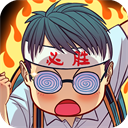 全民学霸gm版