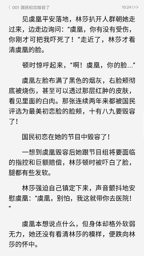 红袖读书app截图