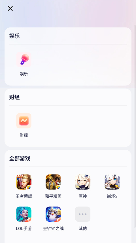 YY百战助手官方版截图