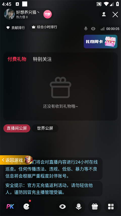 YY百战助手官方版截图