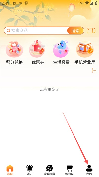 微鲸灵app截图