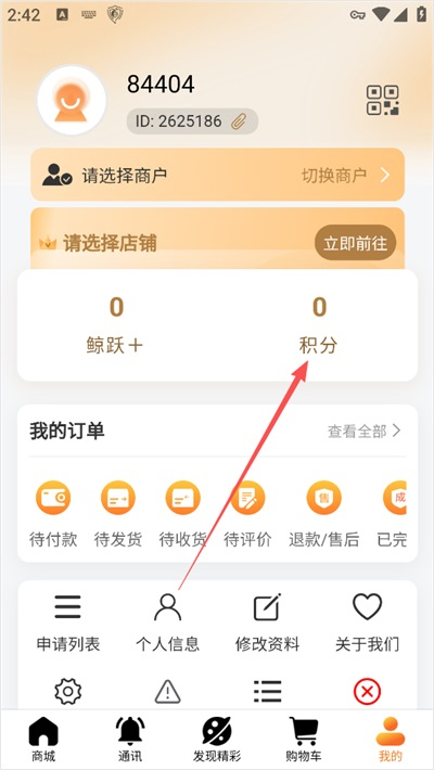 微鲸灵app截图