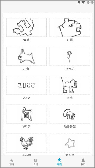 小兔乐跑官方版本截图