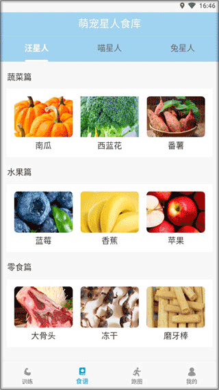 小兔乐跑官方版本截图