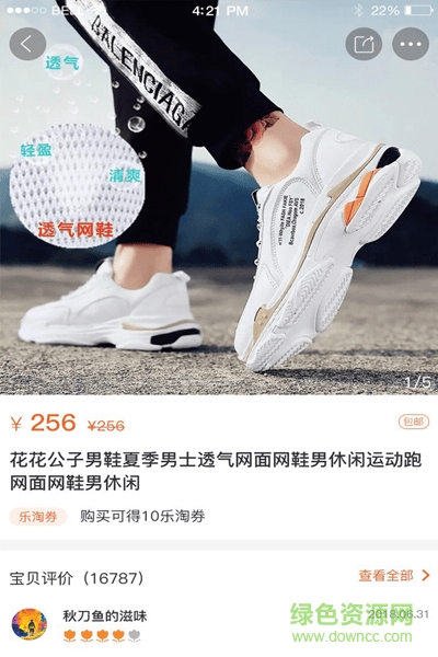 乐淘家园 1.0.7.2截图