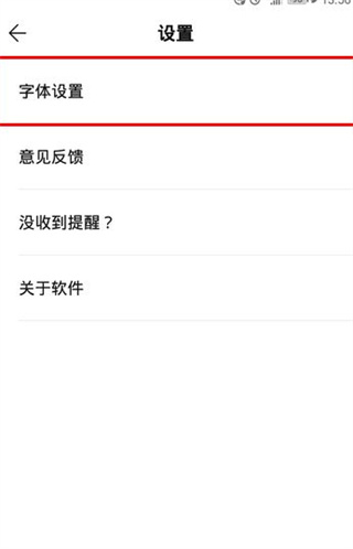 WPS便签手机版截图