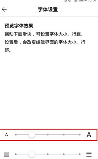 WPS便签手机版截图