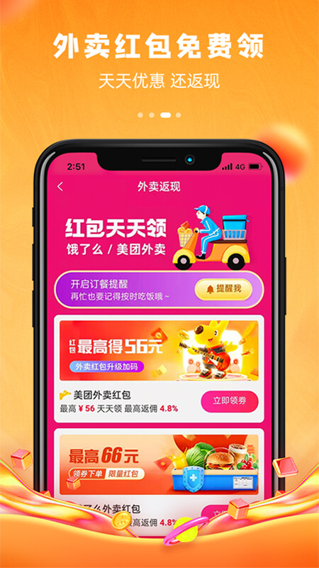 逸折 1.2.4截图