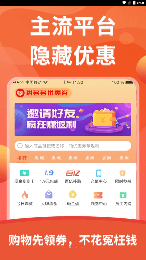 咕叽惠选 1.3.0截图