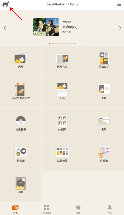 佳能照片助手截图