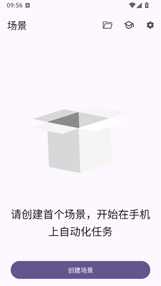 Klick连点器截图