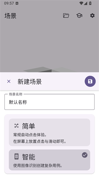 Klick连点器截图