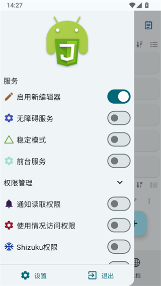 Autox.js截图