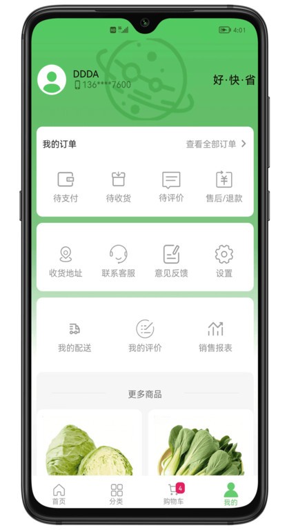 小仓生活 1.1.10截图