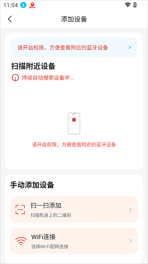 多多监控app截图