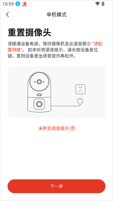 多多监控app截图