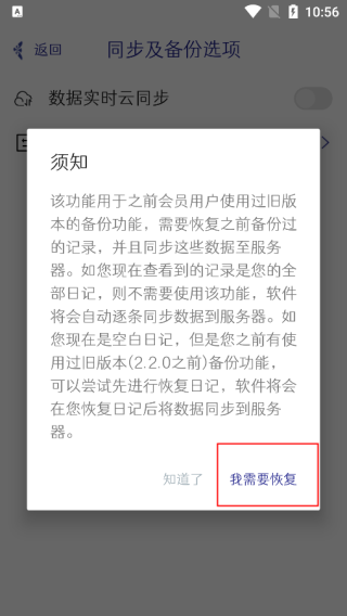 每日记截图